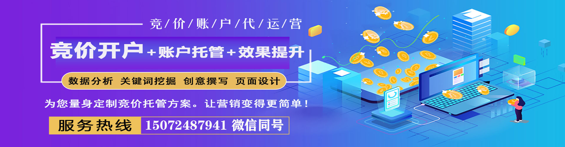 蓬溪sem代运营