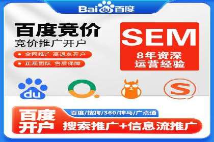 SEM开户的实战经验分享与案例剖析